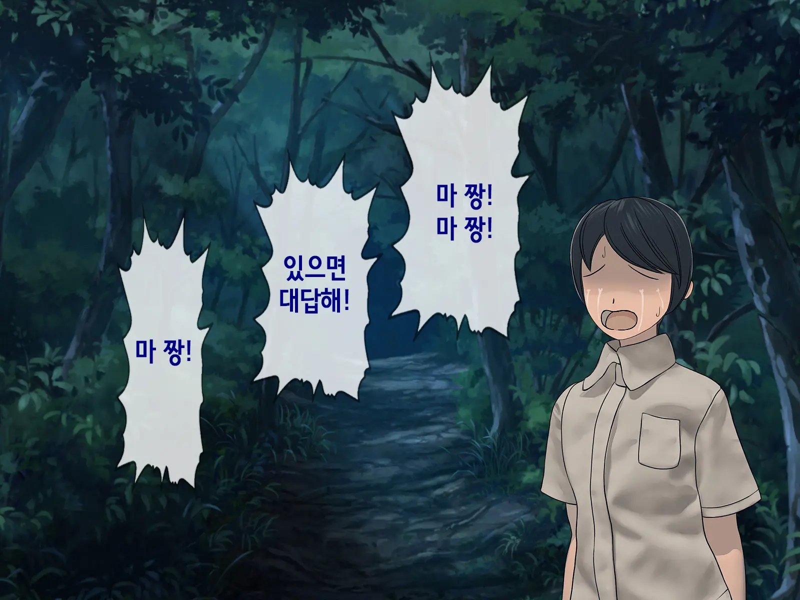 Sakusei Gakkyuu (4) ~Seikaku Saiaku No Joshi Shika Inai Gakkou De Seiteki Ijime Seikatsu~ | 착정학급 ~성격 최악의 여자밖에 없는 학교에서 성적 왕따 생활~